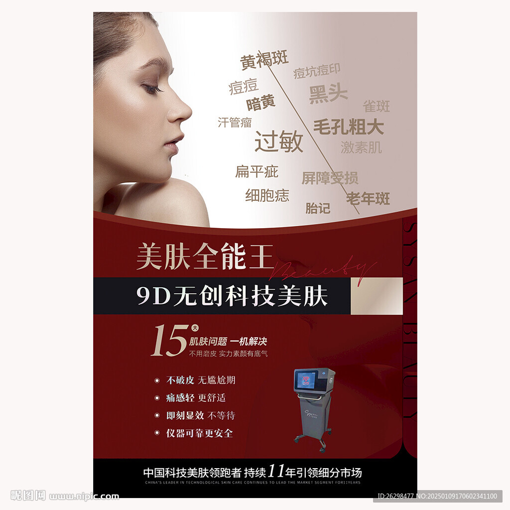 美業(yè)