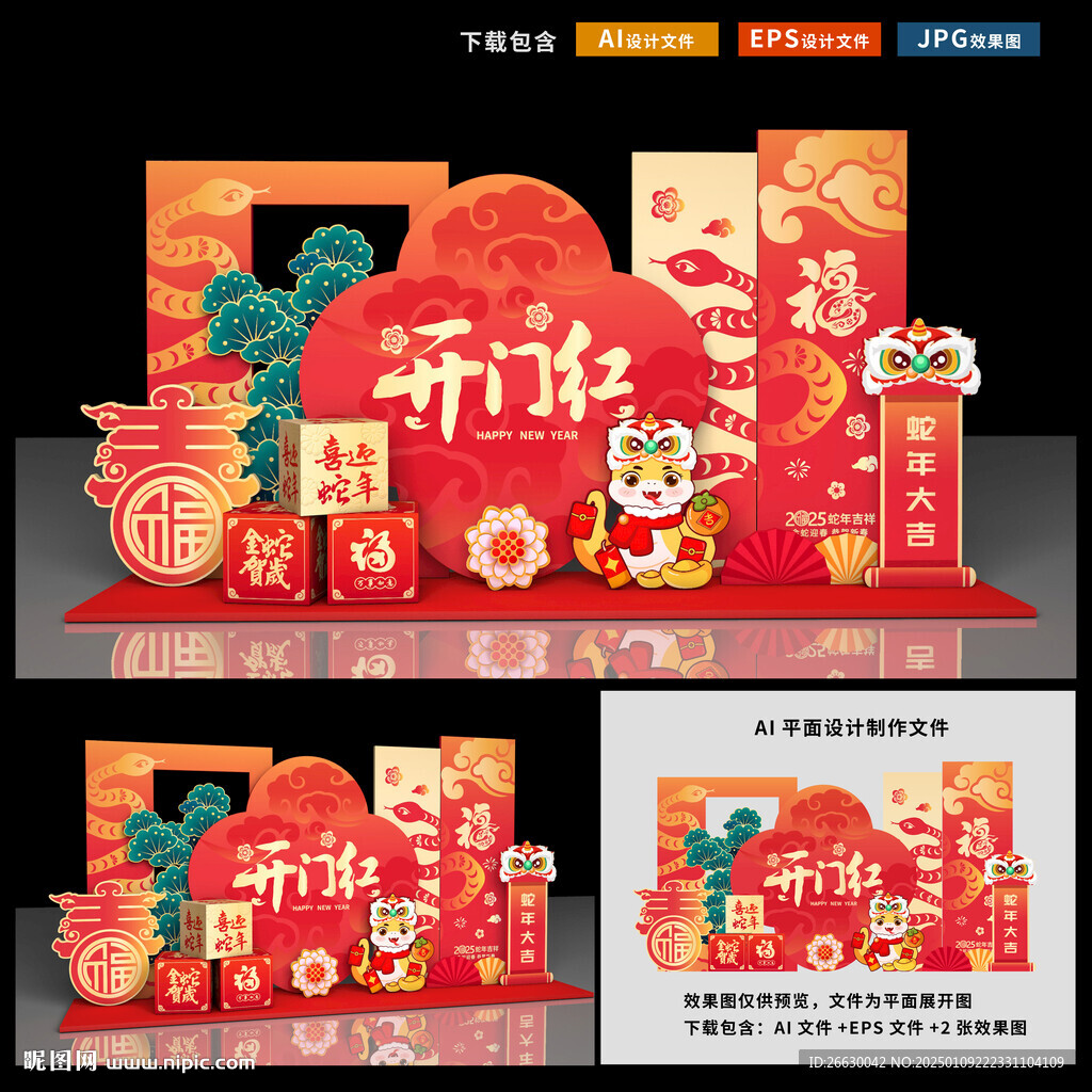 開門紅美陳