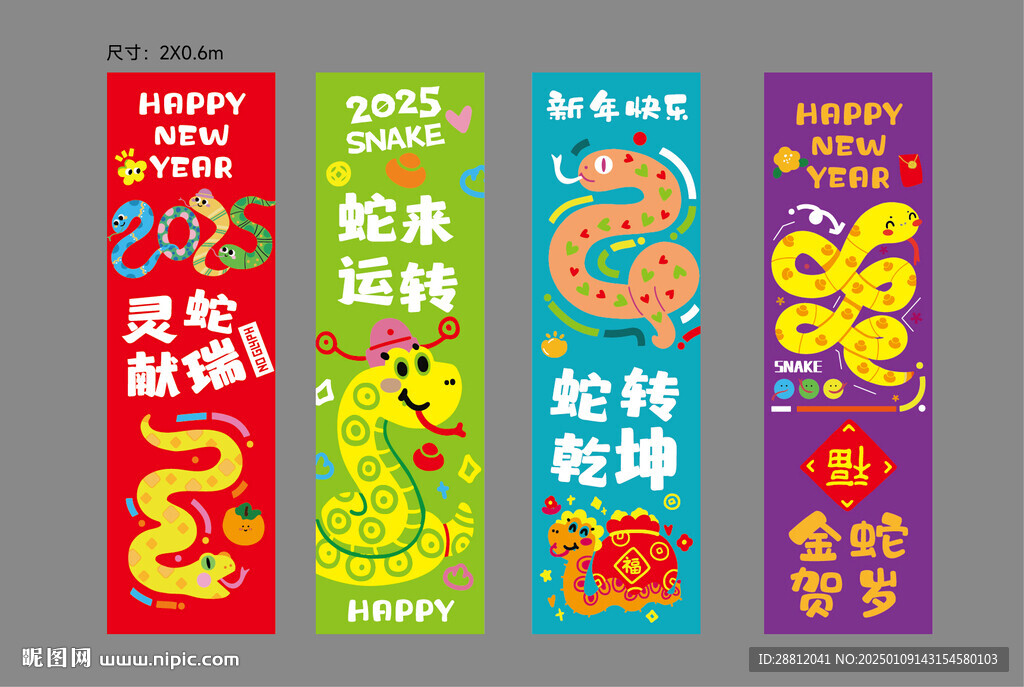 蛇年圖片