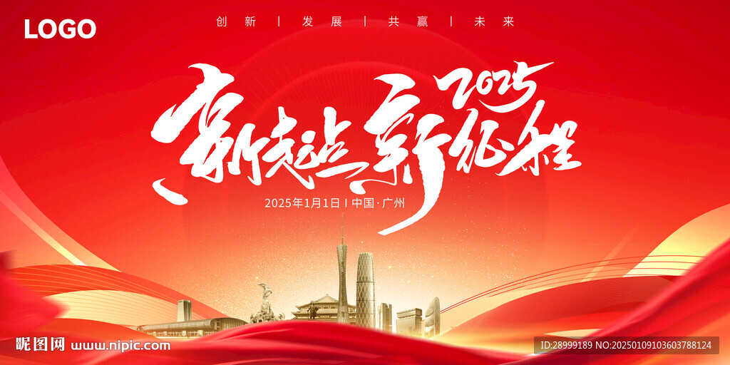 年會畫面