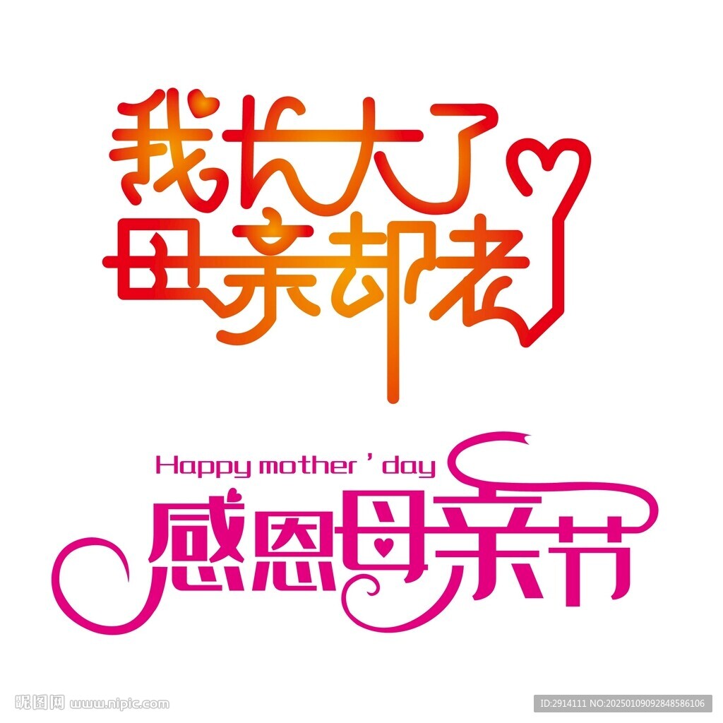感恩母親節(jié)