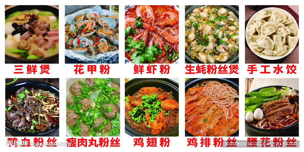 美食菜品燈箱