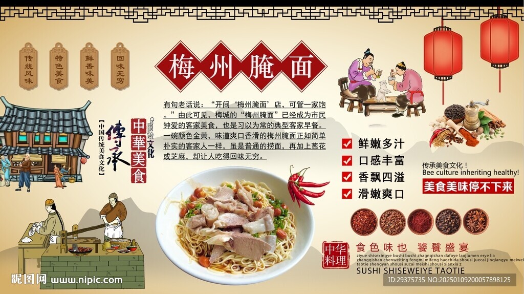 梅州腌面背景墻