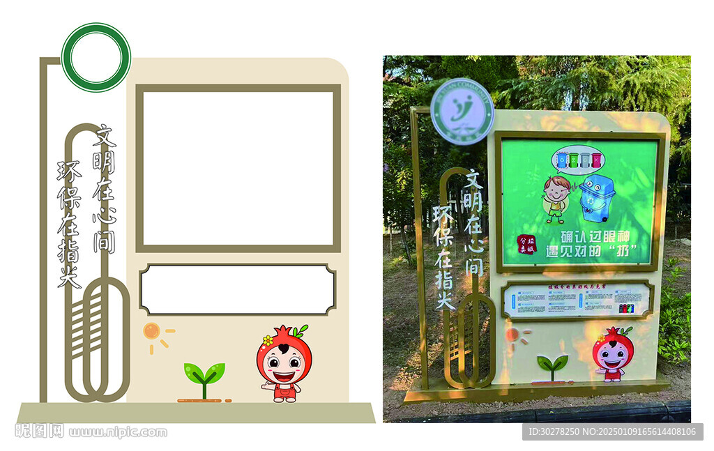 公園雕塑垃圾分類小品