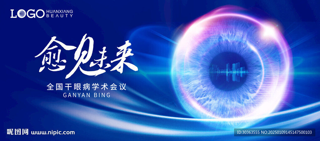 KV 科技眼睛