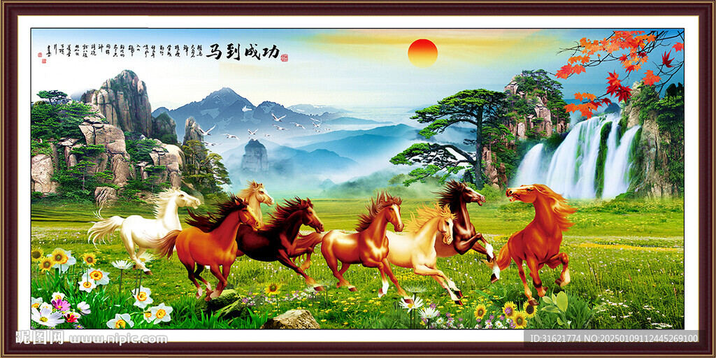 八駿全圖