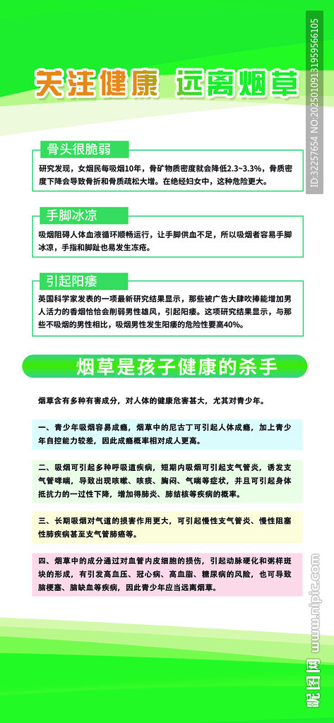 控煙禁煙