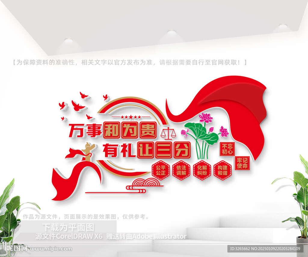 矛盾糾紛化解中心