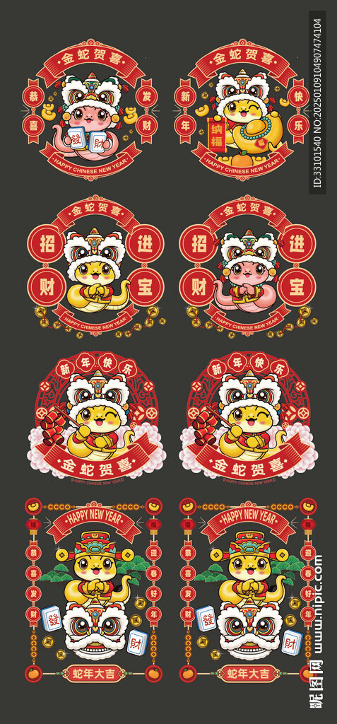 2025窗花蛇年矢量圖
