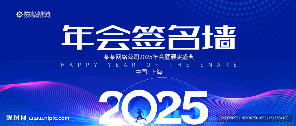 簽名墻