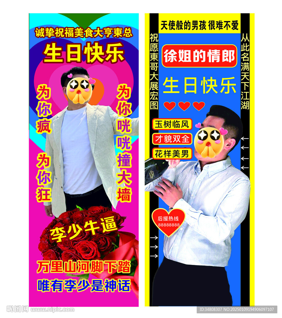 生日展架 歡送易拉寶 歡迎海報(bào)