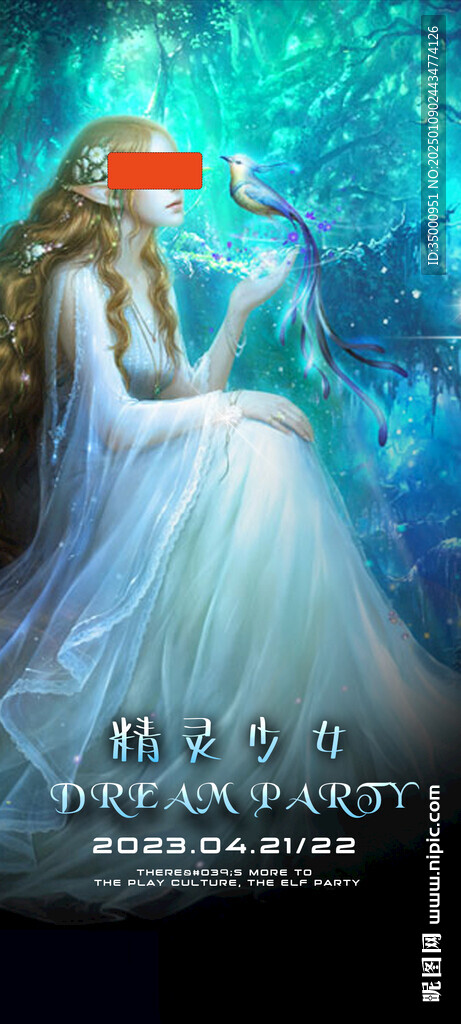 精靈