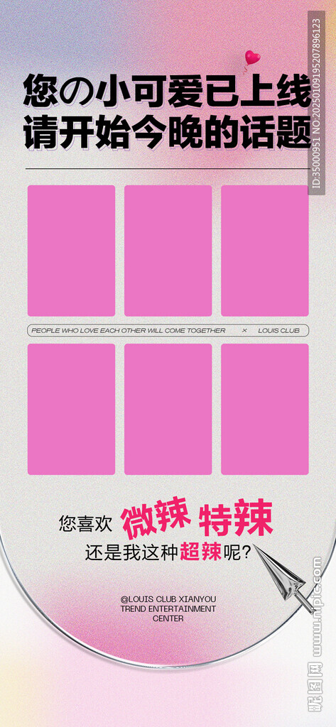 女孩宣傳