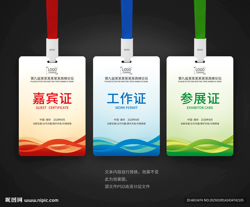 工牌工作證胸牌
