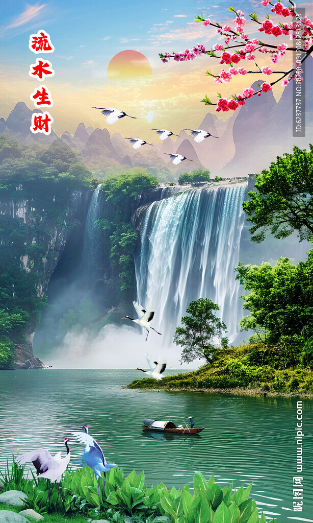 流水生財瀑布山水畫