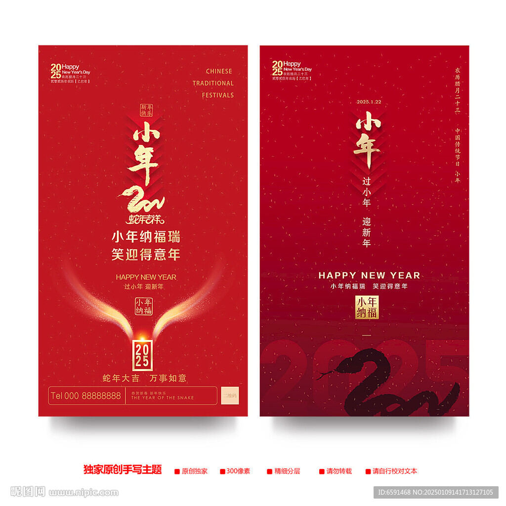 小年