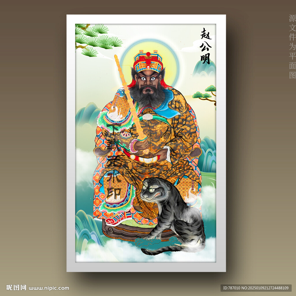 趙公明武財(cái)神