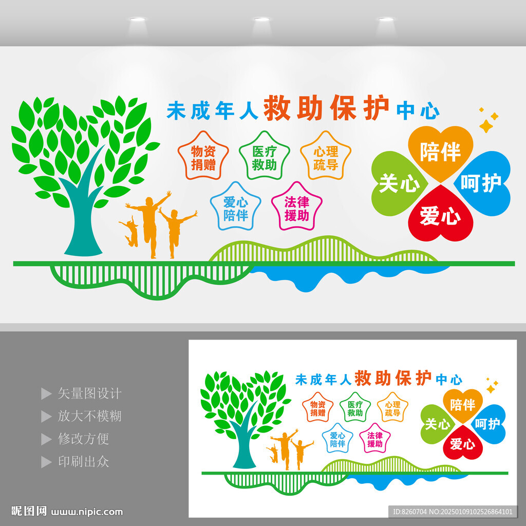 兒童救助中心