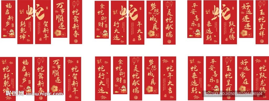 蛇年掛布
