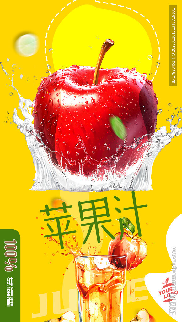 蘋果汁海報