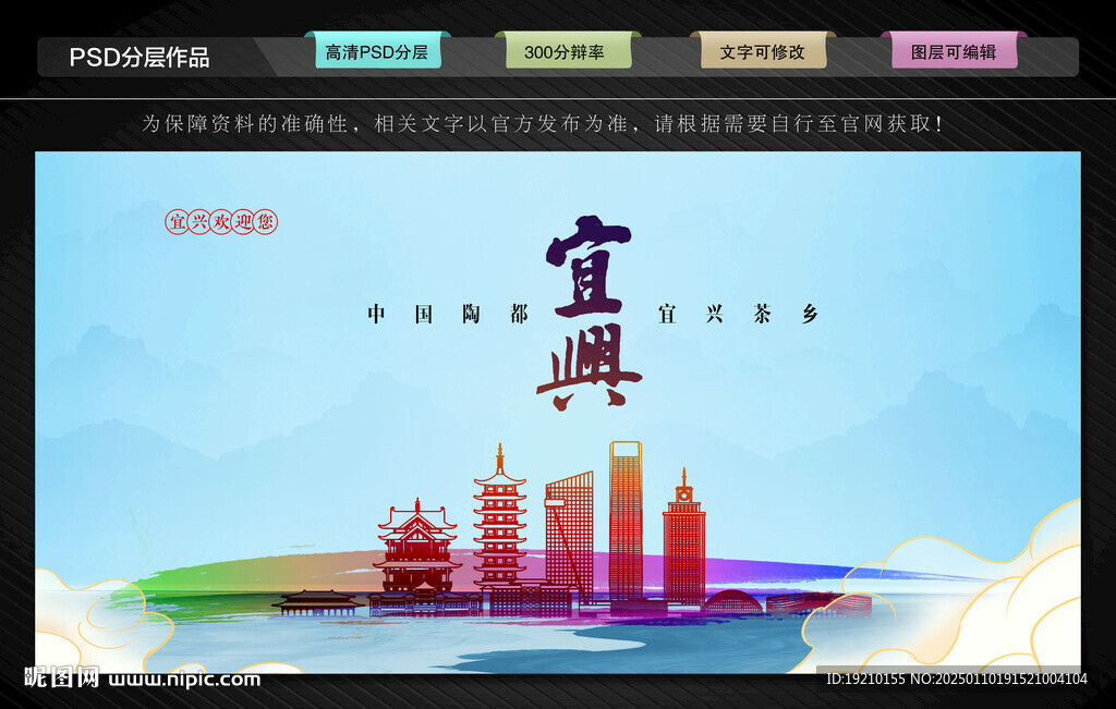 宜興