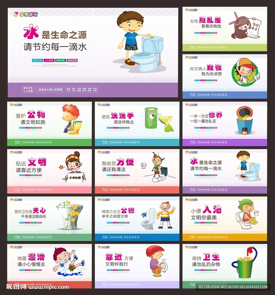 衛(wèi)生間標(biāo)語
