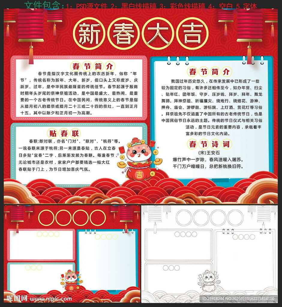 2025小報(bào)