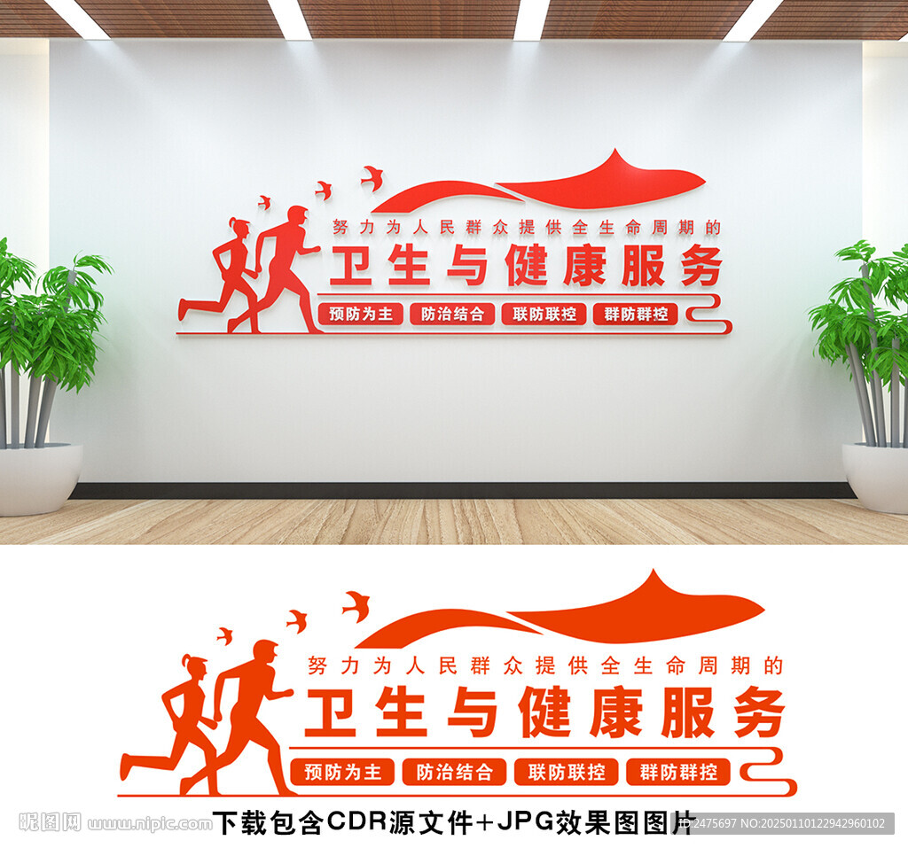 疾控中心