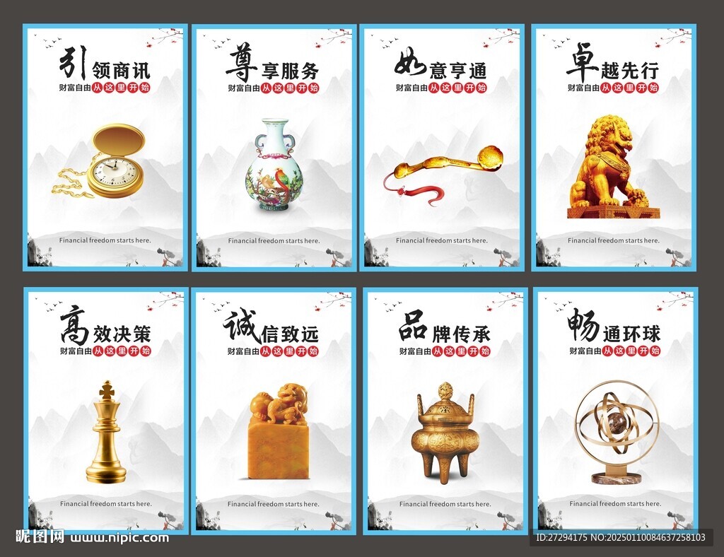 金融海報