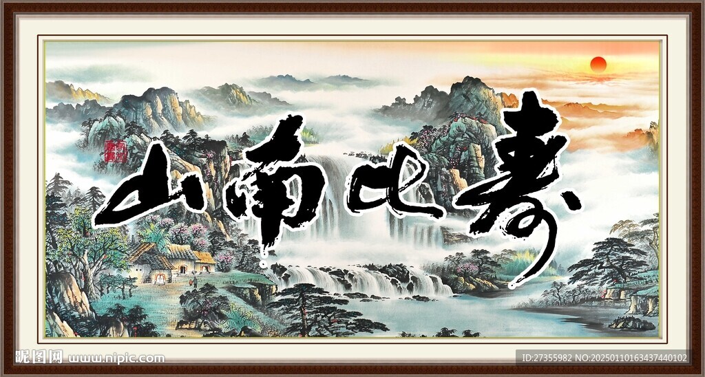 祝壽圖
