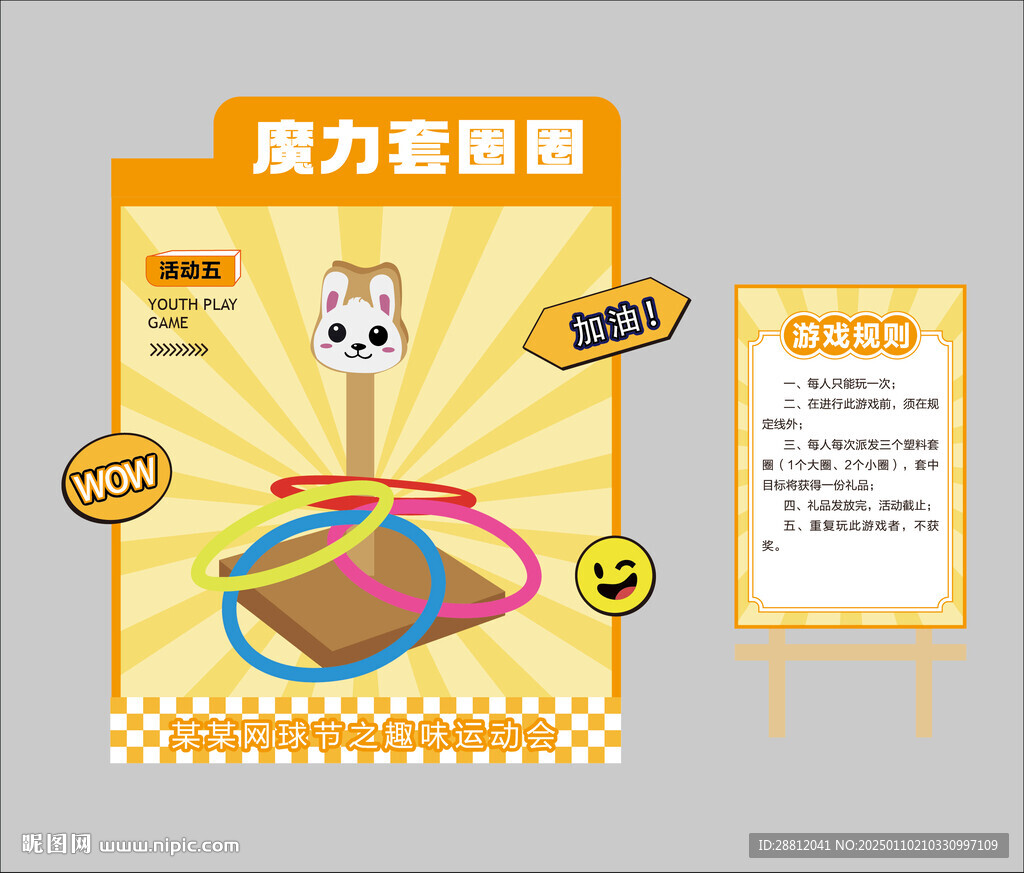 親子游戲打卡