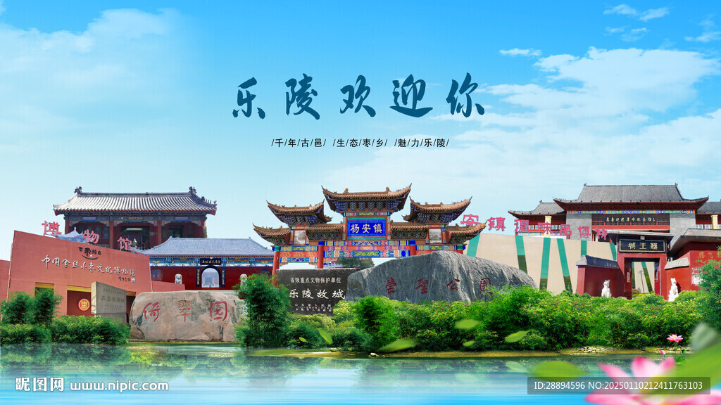 山東德州樂陵歡迎你