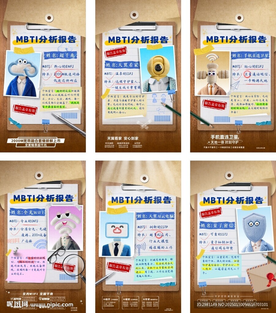 寬帶業(yè)務(wù)傳播圖