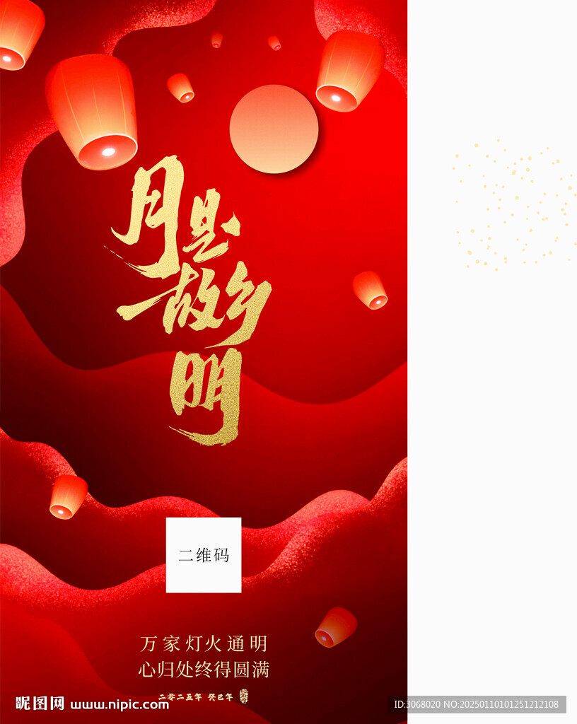 月是故鄉(xiāng)明