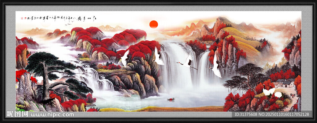 國畫山水