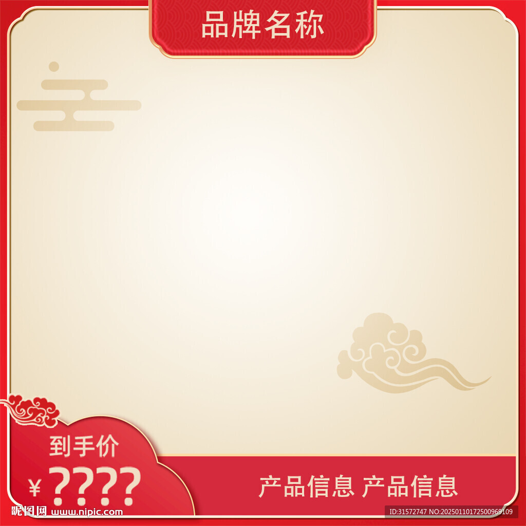 新年主圖框