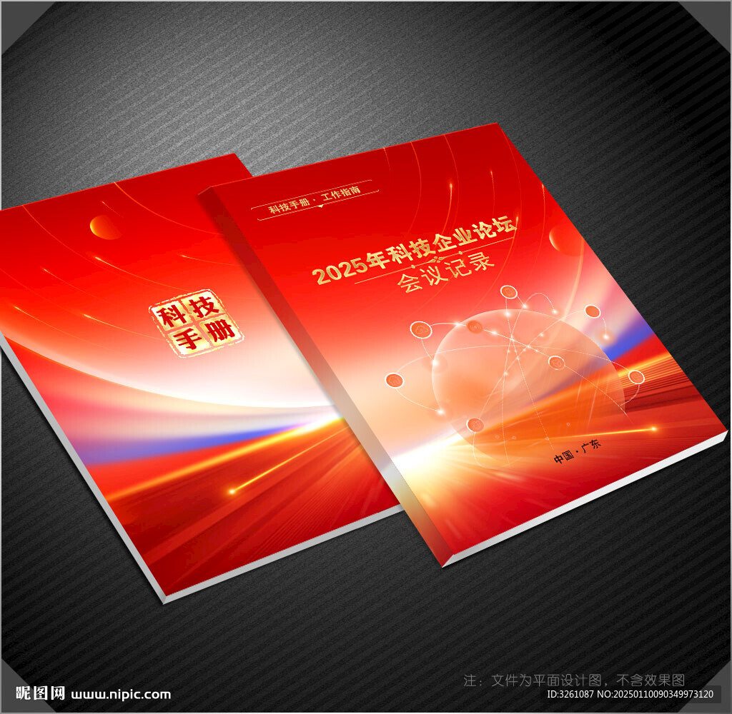 科技封面
