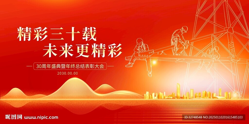 電網(wǎng)電力海報(bào)