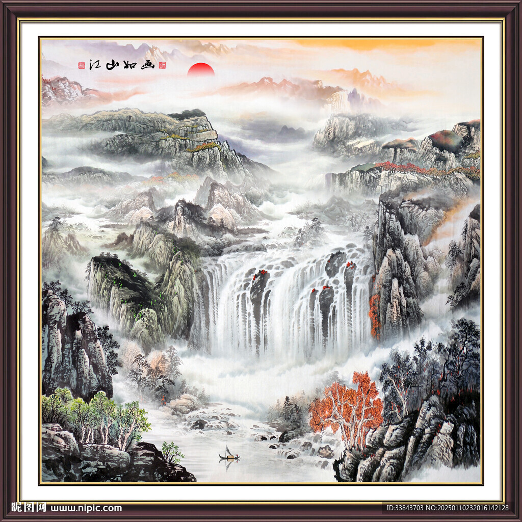 旭日東升國畫山水圖