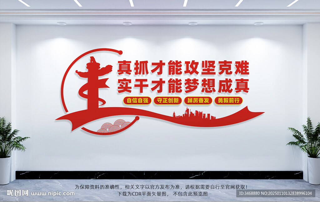 真抓才能攻堅克難