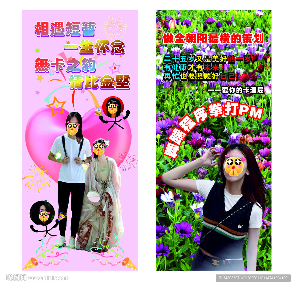 生日展架 歡送易拉寶 歡迎海報(bào)