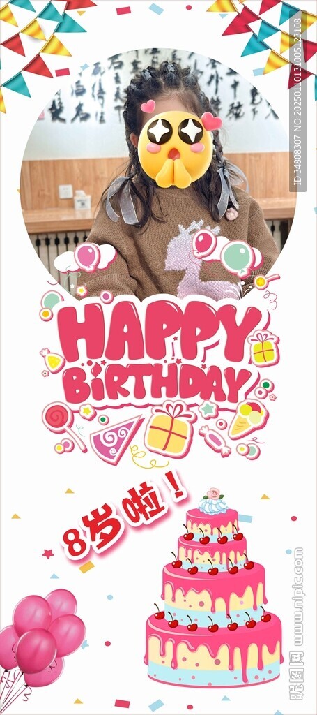 寶寶宴 滿月宴 生日宴易拉寶