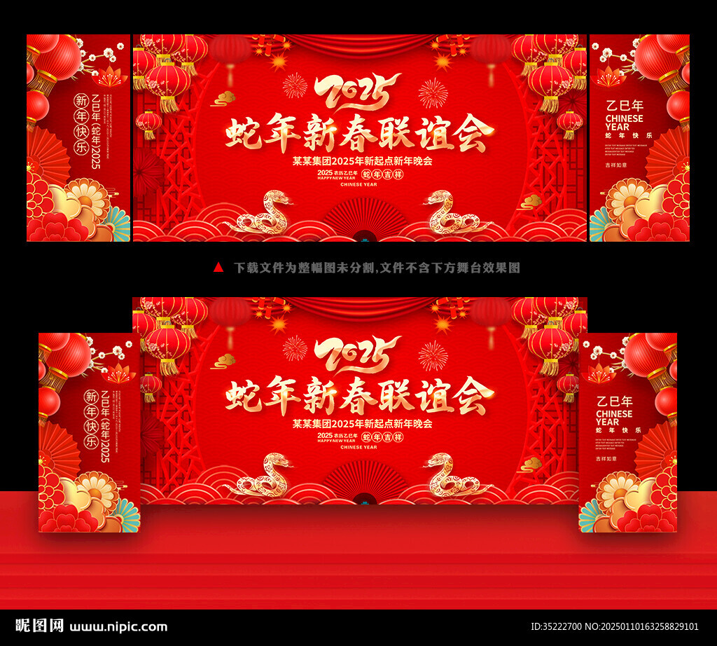 新春聯誼會