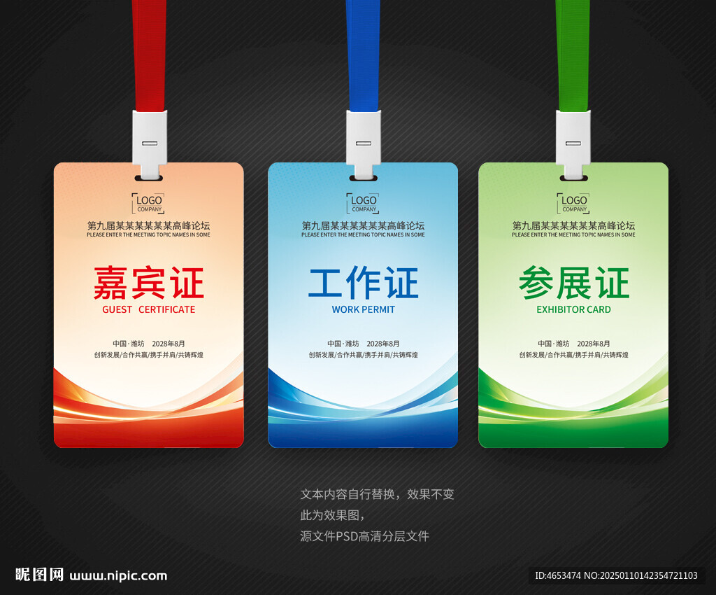 工牌