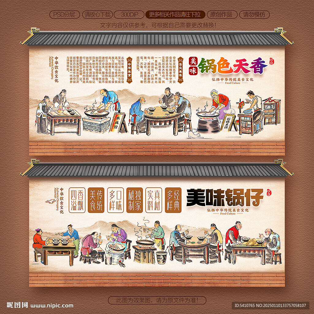 砂鍋文化