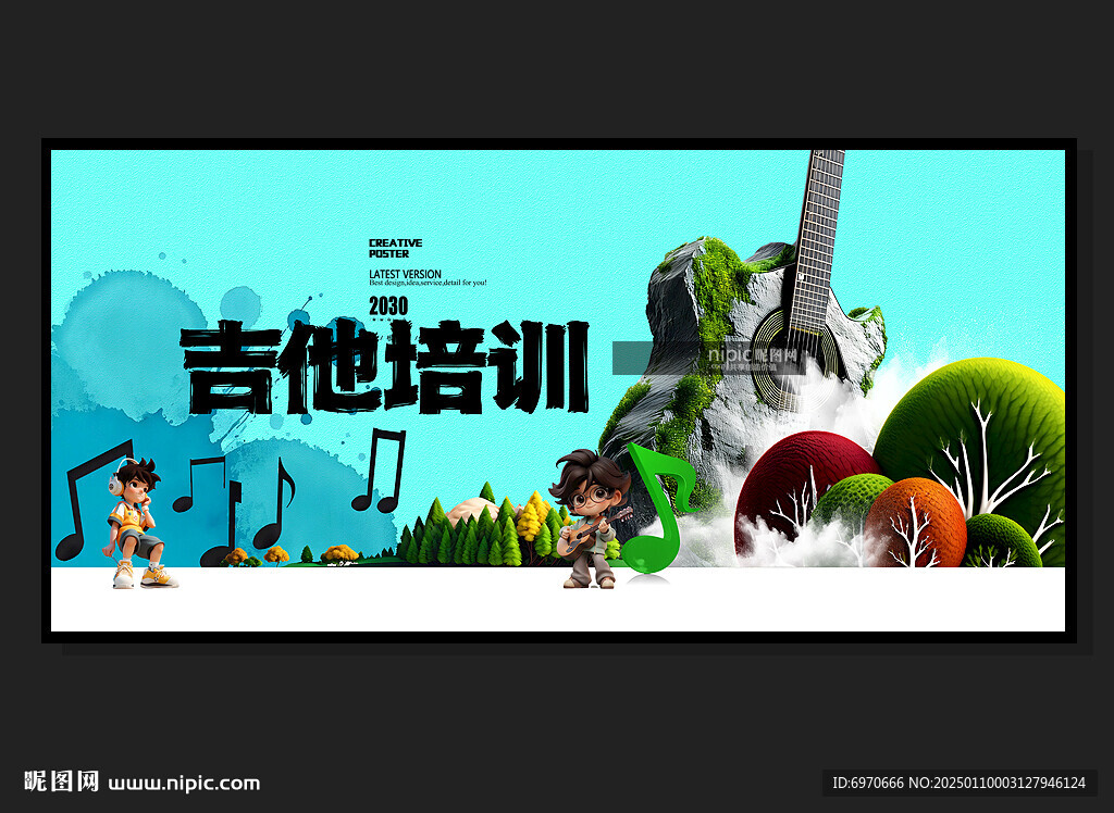 吉他