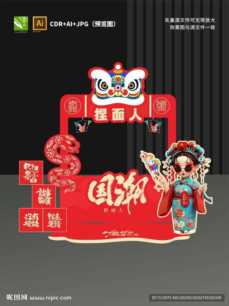 捏面人攤位設計