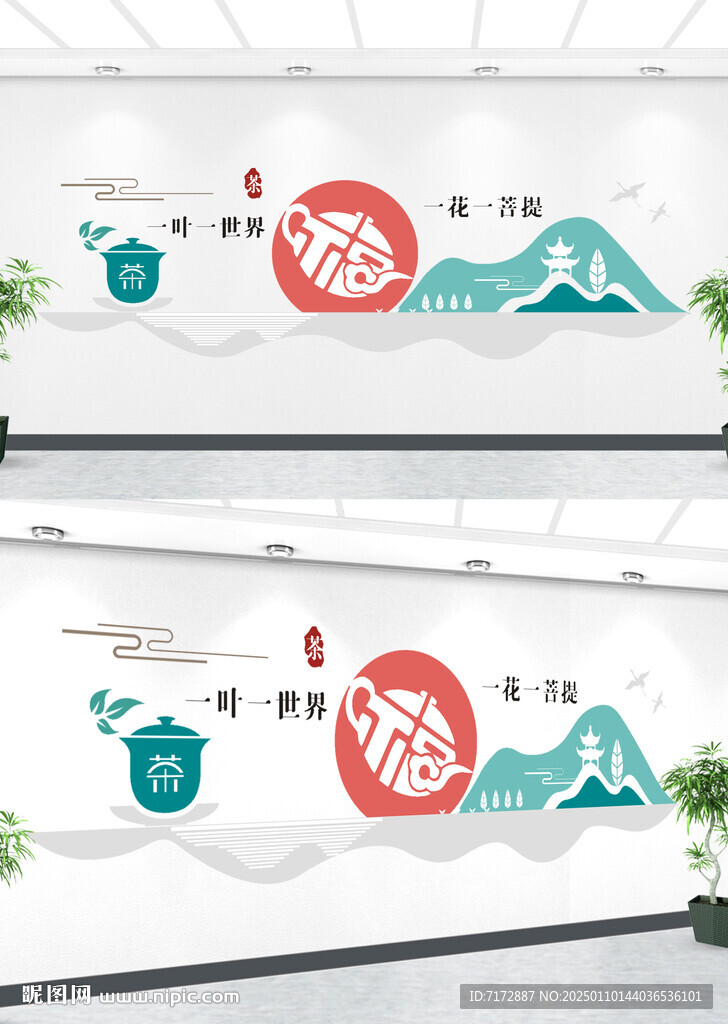 茶文化墻
