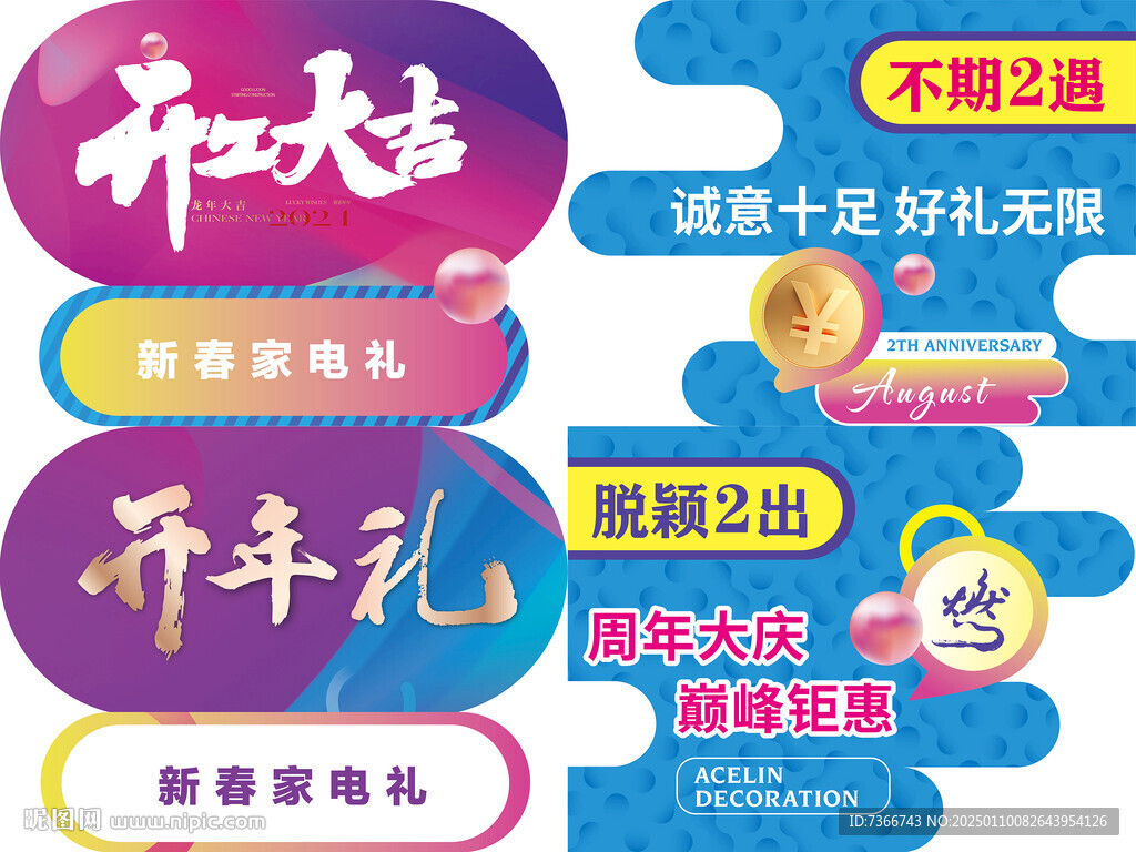 吊旗 地貼