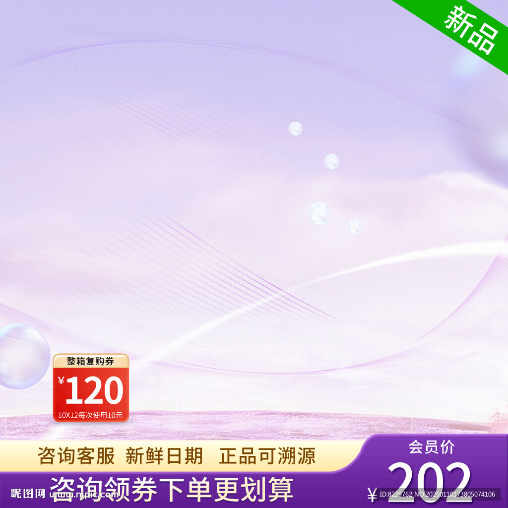 直通車主圖模板圖片